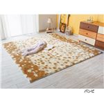 ふんわりボリューム！防炎シャギーラグ バンビ 約90×120cm