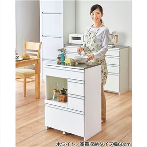 清潔なステンレス大量収納カウンター（キッチンカウンター） 【家電収納タイプ幅60cm】 ホワイト