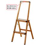 軽量 木目調アルミ脚立 【2段】