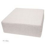 プレミアム低反発 スクエアクッション 【ベージュ】 幅45cm 高反発ウレタンフォーム ポリエステル 〔リビング〕