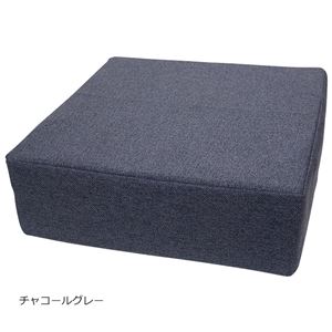 プレミアム低反発 スクエアクッション 【チャコールグレー】 幅45cm 高反発ウレタンフォーム ポリエステル 〔リビング〕