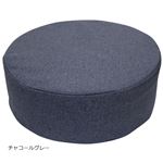 プレミアム低反発 ラウンドクッション 【チャコールグレー】 幅45cm 高反発ウレタンフォーム ポリエステル 〔リビング〕