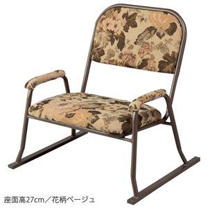 楽座椅子/パーソナルチェア 4点セット 【花柄ベージュ 座面高36cm】 肘付き スチールフレーム 〔リビング ダイニング〕