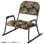 楽座椅子/パーソナルチェア 4点セット 【花柄ブラック 座面高27cm】 肘付き スチールフレーム 〔リビング ダイニング〕