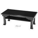 シンプル 供物台/仏具 【ブラック 幅60cm】 折りたたみ式 脚付き 木製 棚板1枚付き 〔リビング〕