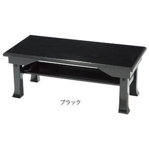 シンプル 供物台/仏具 【ブラック 幅75cm】 折りたたみ式 脚付き 木製 棚板1枚付き 〔リビング〕