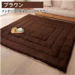 ふっかふか ラグマット/絨毯 【ブラウン レギュラータイプ 1畳用 90cm×180cm】 長方形 ホットカーペット 床暖房可