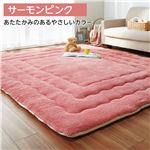 ふっかふか ラグマット/絨毯 【サーモンピンク レギュラータイプ 1.5畳用 135cm×190cm】 長方形 ホットカーペット 床暖房可