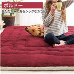 ふっかふか ラグマット/絨毯 【ボルドー レギュラータイプ 1畳用 90cm×180cm】 長方形 ホットカーペット 床暖房可