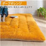 ふっかふか ラグマット/絨毯 【ダークオレンジ レギュラータイプ 1.5畳用 135cm×190cm】 長方形 ホットカーペット 床暖房可