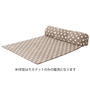 クッション付き ラグマット/ローソファー 【モカドット 厚さ15mm I字型】 長方形 177cm×150cm×32cm 〔リビング〕