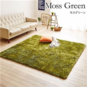 ボリュームシャギー ラグマット/絨毯 【モスグリーン 約130cm×180cm】 防音 ホットカーペット可 〔リビング〕