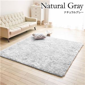 ボリュームシャギー ラグマット/絨毯 【ナチュラルグレー 約90cm×120cm】 防音 ホットカーペット可 〔リビング〕