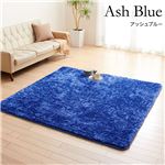 ボリュームシャギー ラグマット/絨毯 【アッシュブルー 約90cm×120cm】 防音 ホットカーペット可 〔リビング〕