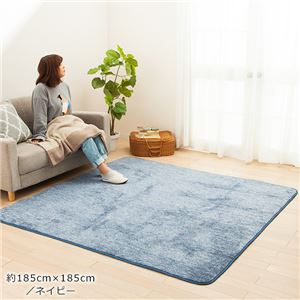 北欧風 ラグマット/絨毯 【約185cm×185cm ネイビー】 正方形 吸湿 発熱 折り畳み ホットカーペット 床暖房可 〔リビング〕