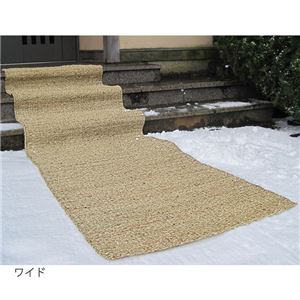 雪用 滑り止めマット 【ワイド】 幅80×長さ300cm 重さ約3kg 水草製 ベトナム製 〔玄関 入口 エントランス 駐車場〕