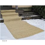 雪用 滑り止めマット 【ワイド】 幅80×長さ300cm 重さ約3kg 水草製 ベトナム製 〔玄関 入口 エントランス 駐車場〕