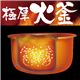 【アイリスオーヤマ】 銘柄炊き炊飯ジャー/炊飯器 【5.5合炊き】 幅26cm 脚付きしゃもじ 計量カップ 蒸しプレート 〔キッチン〕