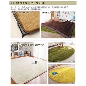 さらふわシャギーラグマット(ホットカーペット対応) 【長方形/約130×185cm】 ブラック(黒) 商品写真5