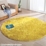 さらふわシャギーラグマット(ホットカーペット対応) 【サークル(円形)/約90×90cm】 マスタードイエロー(黄)