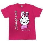 【アホ研究所・アホTシャツ・自虐Tシャツ】毒舌うさこ キモイんですけど Sサイズ ピンク