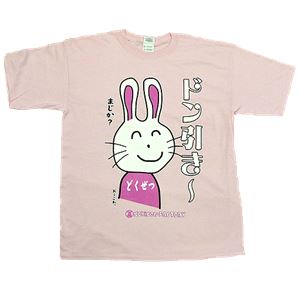 【アホ研究所・アホTシャツ・自虐Tシャツ・おもしろTシャツ】毒舌うさぎ ドン引き Lサイズ ピンク