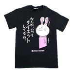 【アホ研究所・アホTシャツ・自虐Tシャツ】毒舌うさぎ ダイエットしてるね Sサイズ ブラック