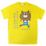 【アホ研究所・アホTシャツ・自虐Tシャツ】自虐 どうせいい人 Mサイズ イエロー