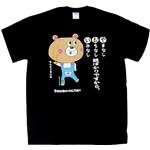 【アホ研究所・アホTシャツ・自虐Tシャツ】自虐 やおい Mサイズ ブラック