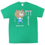 【アホ研究所・アホTシャツ・自虐Tシャツ】自虐 やおい Lサイズ グリーン