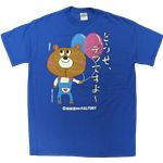 【アホ研究所・アホTシャツ・自虐Tシャツ】自虐 デブですよ Lサイズ ブルー