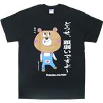 【アホ研究所・アホTシャツ・自虐Tシャツ】自虐 頭弱い Mサイズ ブラック