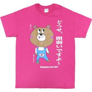 【アホ研究所・アホTシャツ・自虐Tシャツ】自虐 頭弱い Sサイズ ピンク