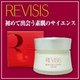 リバイシス　モイスチュアサポート　クリーム - 縮小画像3