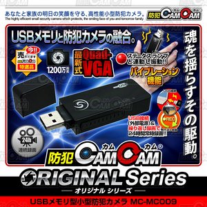 小型カメラ 防犯カメラ 特殊小型ビデオカメラ 1200万画素 ボイスレコーダー機能 バイブレーション通知機能 2014年最新モデルmc-mc009 小型カメラ 防犯カメラ 特殊小型ビデオカメラ 1200万画素 ボイスレコーダー機能 バイブレーション通知機能 2014年最新モデルmc-mc009