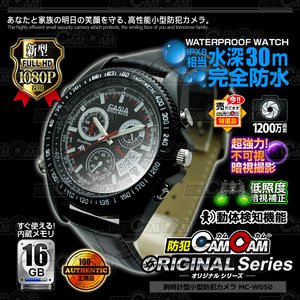 小型カメラ 防犯カメラ 腕時計型ビデオカメラ FHD1080P録画 生活防水 2014年最新モデル mc-w050