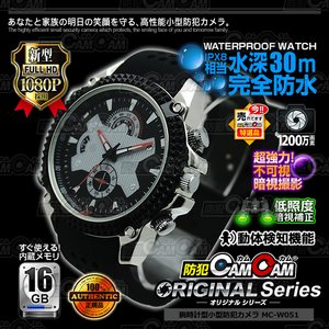 小型カメラ 防犯カメラ 腕時計型ビデオカメラ FHD1080P録画 生活防水 2014年最新モデル mc-w051