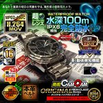 【防犯用】小型カメラ 防犯カメラ 腕時計型ビデオカメラ HD720P録画 生活防水 2014年最新モデル ハイクラスシリーズ mc-w053