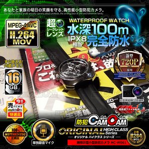 小型カメラ 防犯カメラ 腕時計型ビデオカメラ HD720P録画 生活防水 2014年最新モデル ハイクラスシリーズ mc-w061