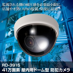 41万画素バリフォーカルドームカメラ