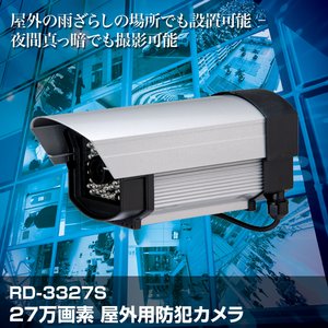 ショートハウジング型赤外線カラー防犯カメラ