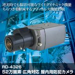 52万画素広角撮影対応　屋内用防犯カメラ