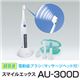 超音波電動歯ブラシ スマイルエックス AU-300D - 縮小画像1
