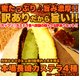 【訳あり】カステラの端っこ4種どっさり約2.4kg超≪常温商品≫ - 縮小画像1
