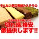 【訳あり】カステラの端っこ4種どっさり約2.4kg超≪常温商品≫ - 縮小画像4