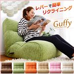 【訳あり・在庫処分】ポケットコイル入り座椅子/リクライニングチェア 【ピンク】 BIGサイズ 『Guffy』 サム・ウィストン生地使用 レバー付き 【完成品】