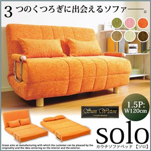 カウチソファベッド【solo】ソロ1.5P オレンジ - 拡大画像