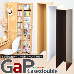 すき間収納ラック【GaP】専用枠 収納ケース2杯用 ホワイト - 拡大画像