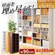 多目的収納ラック90幅【-Eletta-エレッタ】(本棚・書棚・収納棚・シェルフ) ナチュラル