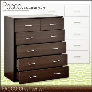 Pacco チェスト 89cm幅 5段タイプ ダークブラウン - 拡大画像